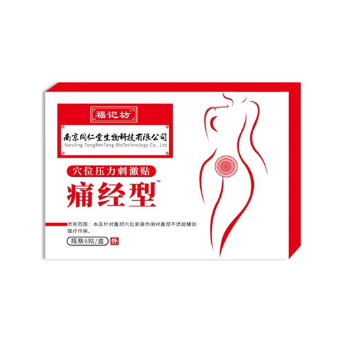 ���ո�ӛ��ˎ�I(y��)���޹�˾-Ѩλ�����̼��N��ʹ��(j��ng)�ͣ�