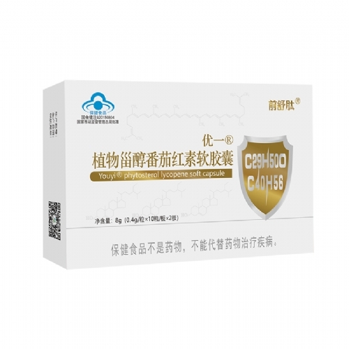 植物甾醇番茄紅素軟膠囊oem貼牌代工增強(qiáng)免疫
