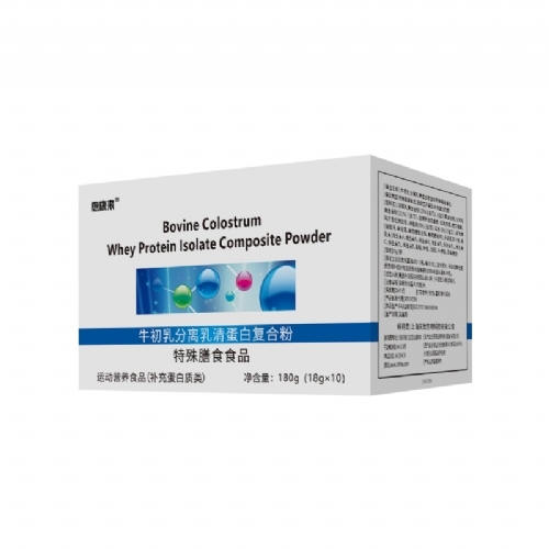 愈康來(lái)牌牛初乳分離乳清蛋白復(fù)合粉 固體飲料定制