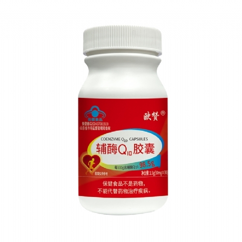 歐贊輔酶Q10膠囊 98.5% 現(xiàn)貨/貼牌