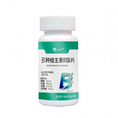 b族維生素c片運(yùn)動(dòng)營(yíng)養(yǎng)食品耐力類(lèi)貼牌定制源頭廠家