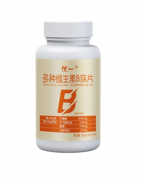 多種維生素B族代加工廠家,OEM定制貼牌