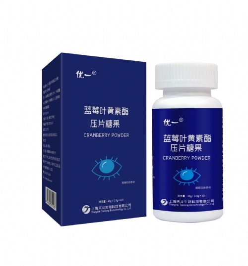 優(yōu)一®藍(lán)莓葉黃素酯壓片糖果 可定制代加工貼牌