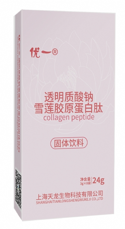 優(yōu)一®透明質(zhì)酸鈉雪蓮膠原蛋白肽OEM貼牌代工廠商