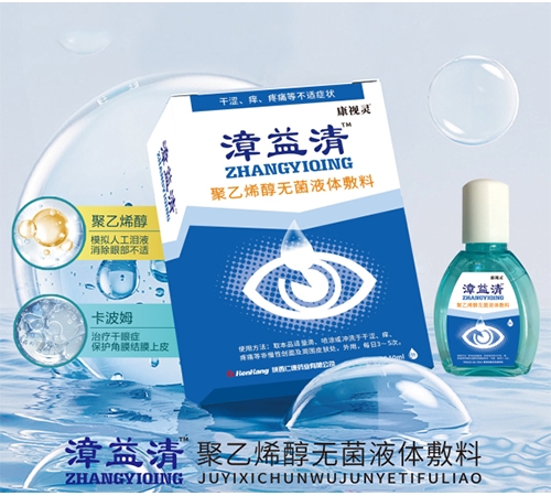 ����ʿ�ˎ�I(y��)���޹�˾-��ҕ�` ������ ����ϩ���o��Һ�w����