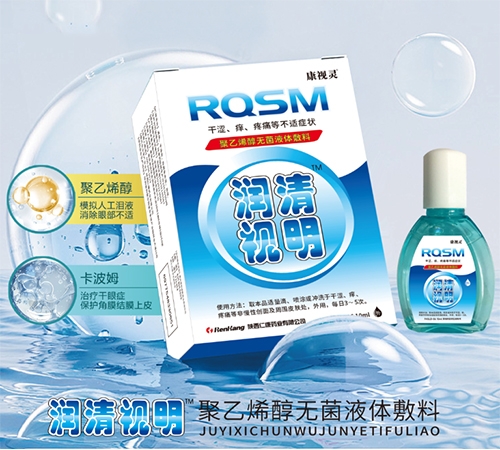 ����ʿ�ˎ�I(y��)���޹�˾-��ҕ�` ����ҕ�� ����ϩ���o��Һ�w����