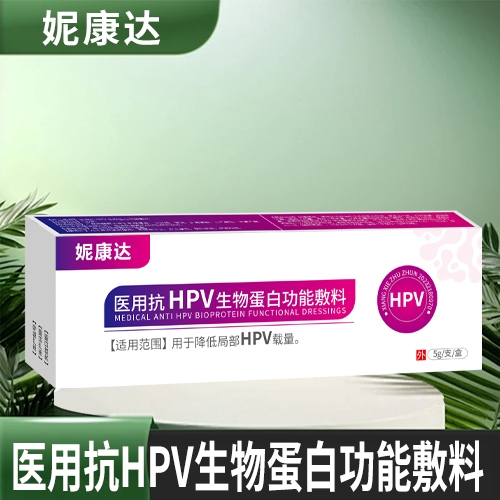 ����ʡǧ���t(y��)ˎ���޹�˾-�ݿ��_(d��) �t(y��)�ÿ�hpv���ﵰ�׹��ܷ���