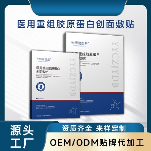 �ӱ����x�ΘI(y��)����Ƽ����޹�˾-�t(y��)���ؽM�zԭ�����ޏ�(f��)��(chu��ng)����N ��Ĥ oem���ӹ��S��