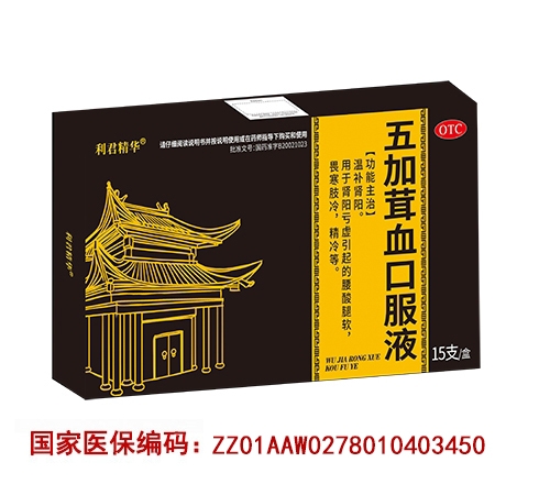 �����Ѫ�ڷ�Һ