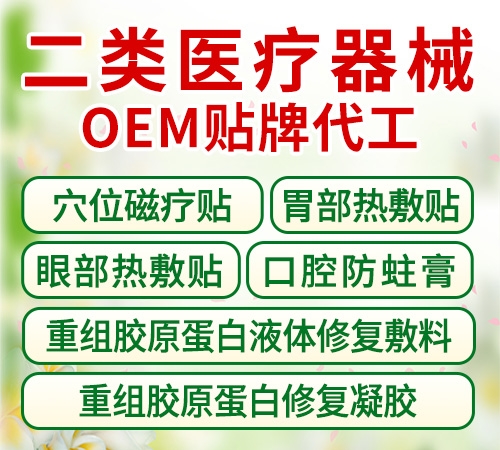 ������ˎ���L(zh��ng)ɳ�����޹�˾-����t(y��)����е oem�N�ƴ��� Ѩλ�ů��N θ������N