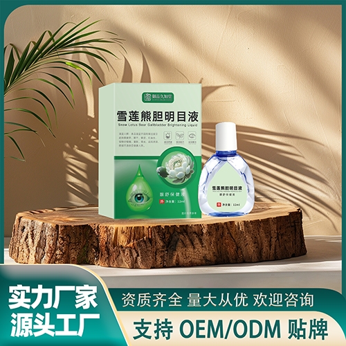 ���һ����ˎ�I(y��)���޹�˾-ѩɏ��đ��ĿҺ