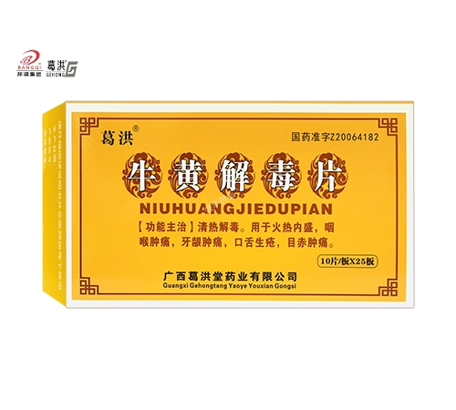 �Ռ���ʢ�Aˎ�I(y��)���޹�˾-��� ţ�S�ⶾƬ