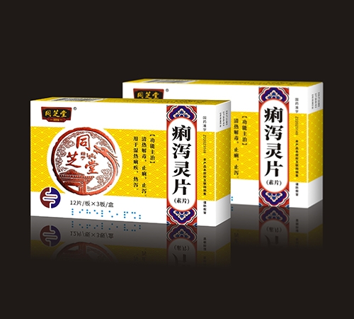 ����ʡ����ˎ�I(y��)���޹�˾-֥ͬ��®���a�`Ƭ