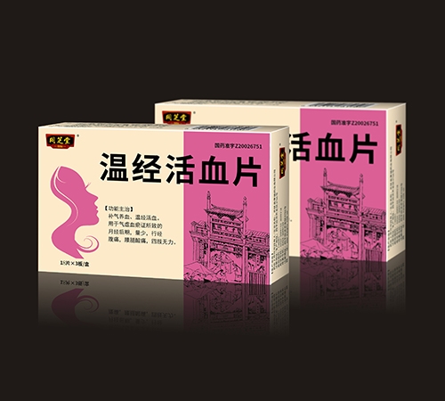 ����ʡ����ˎ�I(y��)���޹�˾-֥ͬ��®�ؽ�(j��ng)��ѪƬ