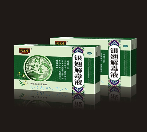 ����ʡ����ˎ�I(y��)���޹�˾-֥ͬ��®�y�N�ⶾҺ