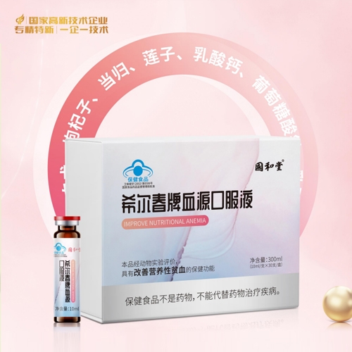 ɽ�|��������ˎ���޹�˾-ϣ������ѪԴ�ڷ�Һ