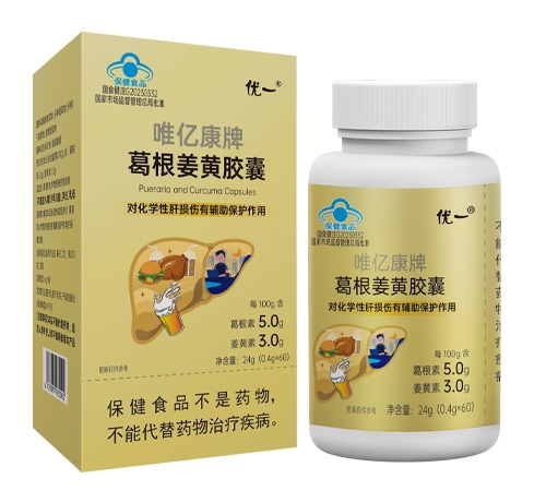 葛根姜黃膠囊招商oem貼牌大包