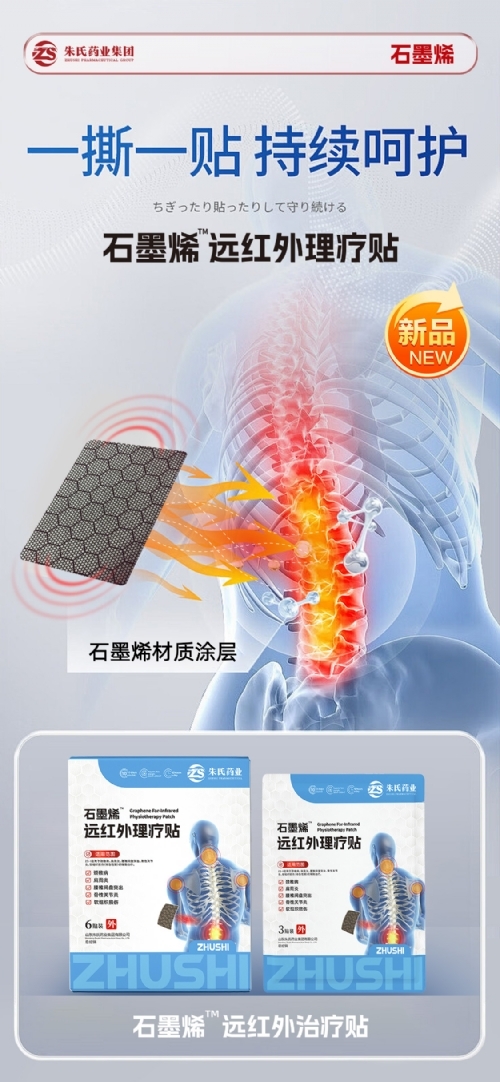 ���պ����t(y��)����е���޹�˾-ʯīϩ�h(yu��n)�t�������N