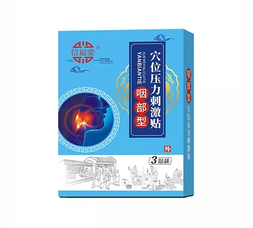 �����Ÿ�������Ƽ����޹�˾-�Ÿ��� �ʲ���Ѩλ�����̼��N