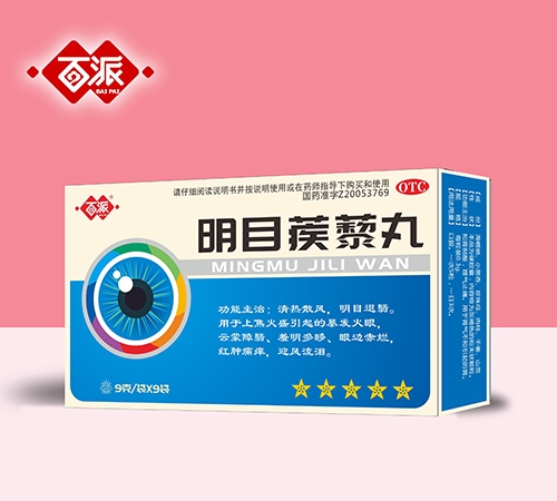 醫(yī)藥招商產(chǎn)品:百派明目蒺藜丸藥品招商