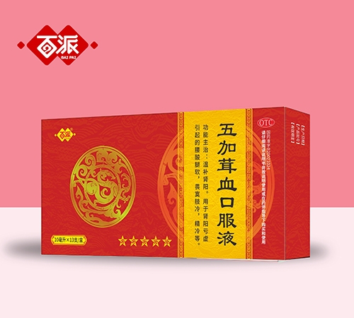 醫(yī)藥招商產(chǎn)品:百派五加茸血口服液藥品招商