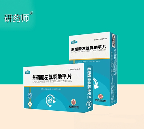 醫(yī)藥招商產(chǎn)品:欣悅克/苯磺酸左氨氯地平片藥品招商