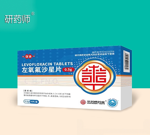 醫(yī)藥招商產(chǎn)品:強(qiáng)迪左氧氟沙星片藥品招商