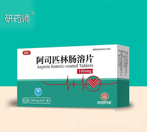 醫(yī)藥招商產(chǎn)品:欣悅克阿司匹林腸溶片藥品招商