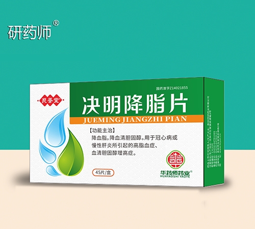 醫(yī)藥招商產(chǎn)品:研藥師 決明降脂片藥品招商