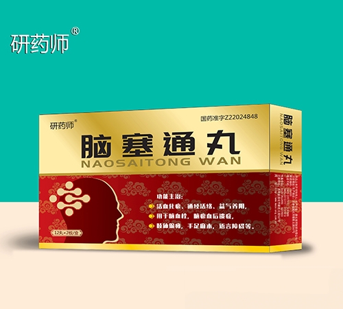醫(yī)藥招商產(chǎn)品:研藥師 腦塞通丸(大蜜丸)藥品招商