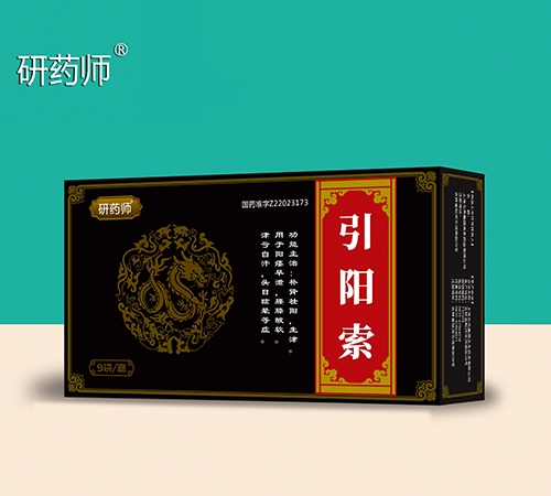醫(yī)藥招商產(chǎn)品:研藥師 引陽(yáng)索藥品招商