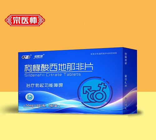 醫(yī)藥招商產(chǎn)品:枸櫞酸西地那非片藥品招商