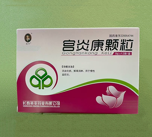 醫(yī)藥招商產(chǎn)品:宇康宮炎康顆粒藥品招商