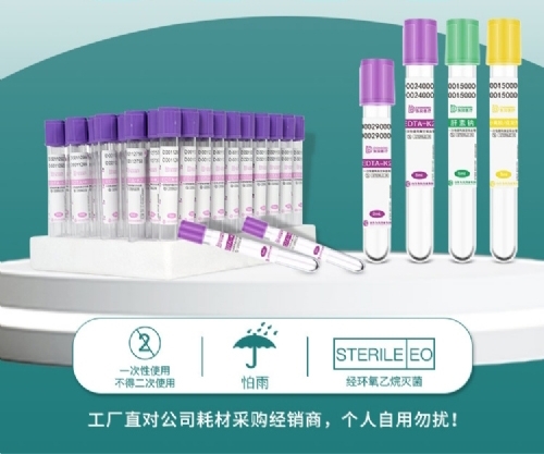 ���պ����t(y��)����е���޹�˾-�|ؐ�t(y��)��һ����ʹ����ղ�Ѫ��