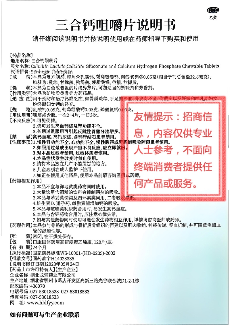 �����}�׽�Ƭ 120Ƭ/ƿ ���N��