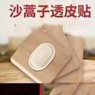 ɽ�|�|�Mˎ�I(y��)���޹�˾-ɳ����͸Ƥ�N͸Ƥ�N��ˎ�N