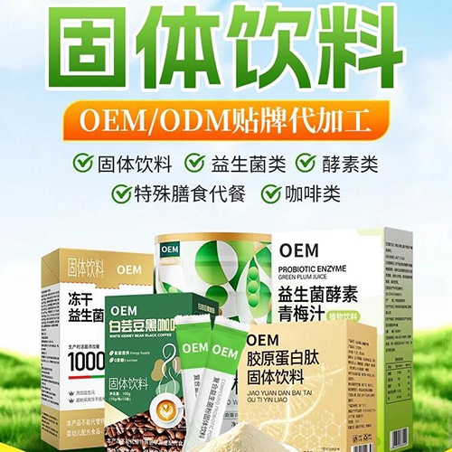 ���պ����t(y��)����е���޹�˾-���w��ϴ��ӹ� ��Ƭ�ǹ�OEM ����ʳƷ���S����