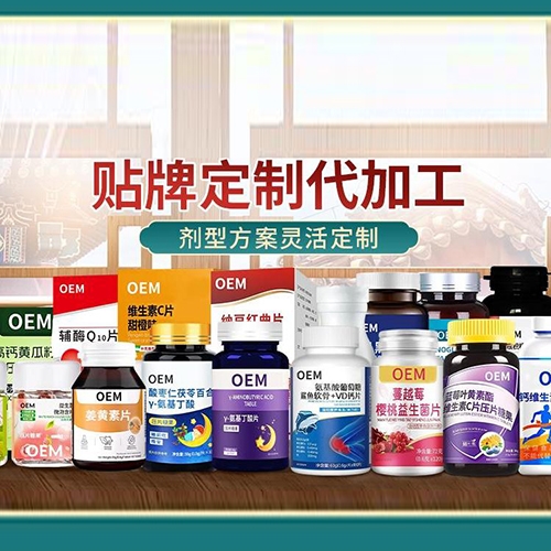 ���պ����t(y��)����е���޹�˾-OEM�N��ʳƷ���ӹ��S�Ҷ���Ƭ�����z�ǹ����w��Ϸۄ�