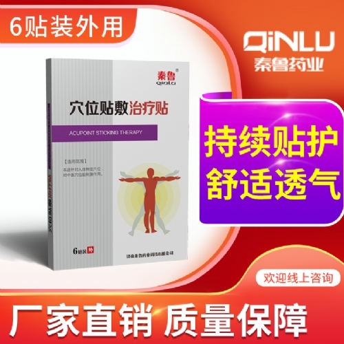 ���պ����t(y��)����е���޹�˾-Ѩλ�N���ί��N�L(f��ng)���ʹ��Ѩλ�N�����е