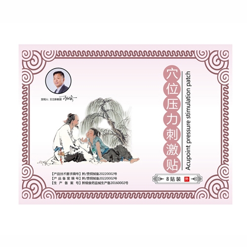 ���u�и��^(q��)���������t(y��)ˎ�Ƽ���-Ѩλ�����̼��N����Ƣ��ʳ�N��