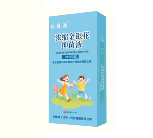 �|�SԴ���|����ˎ�I(y��)����؟�ι�˾-�|�SԴ ��s���y���־�Һ